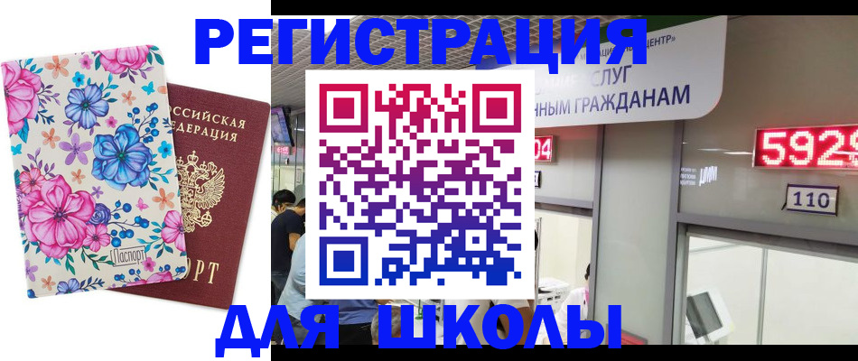 прописка от собственника в Отрадном